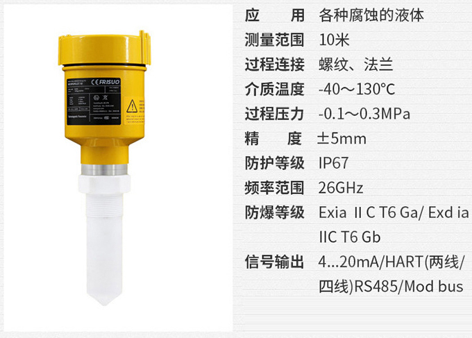 雷達(dá)液位變送器RD704技術(shù)參數(shù)表圖