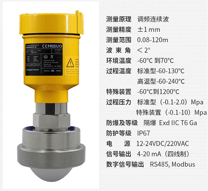 衛(wèi)生型雷達液位計RD715技術參數(shù)表圖