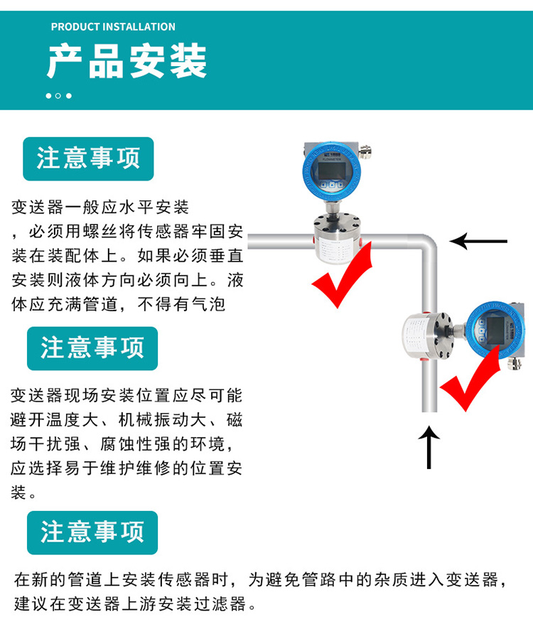 圓齒輪流量計(jì)安裝圖