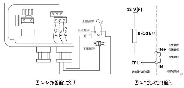 電磁流量計(jì)報(bào)警輸出接線(xiàn)圖