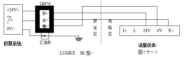 管道蒸汽流量計防爆型配線圖一