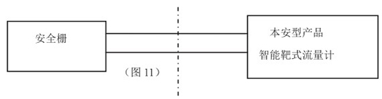 低溫液體流量計(jì)本安系統(tǒng)接線(xiàn)圖